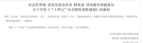 ����ʮ���塱�������Y����Ҏ����֪ͨ